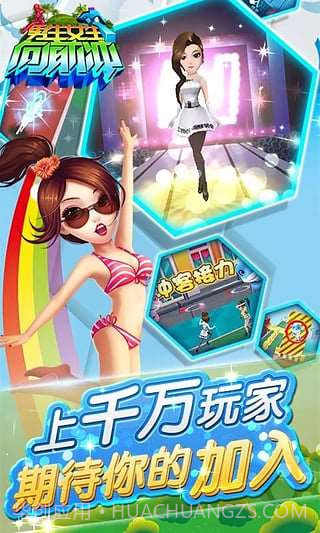 男生女生向前冲截图1