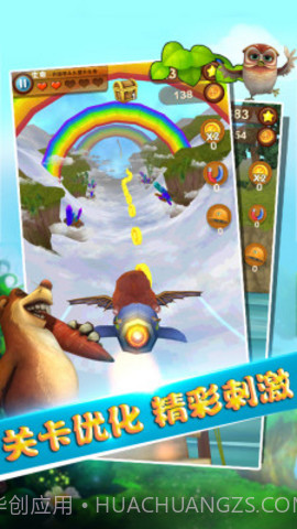 熊大快跑截图3 熊大快跑截图3