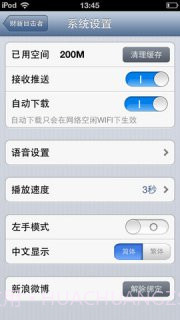 财新目击者截图3 财新目击者截图3