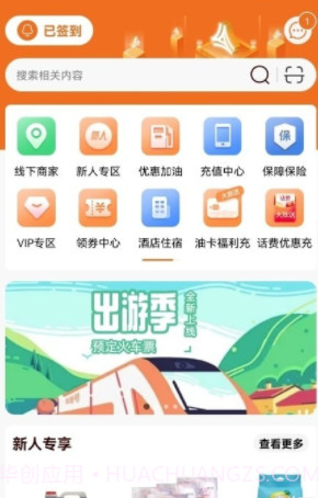 享时代截图1 享时代截图1
