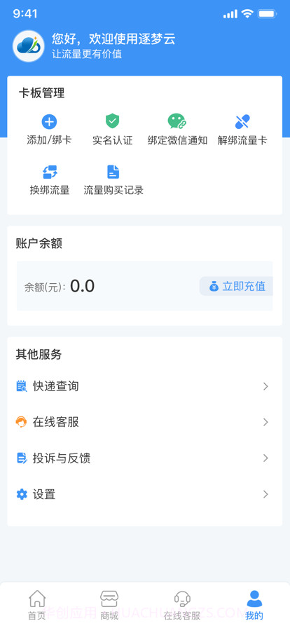 逐梦云截图3 逐梦云截图3