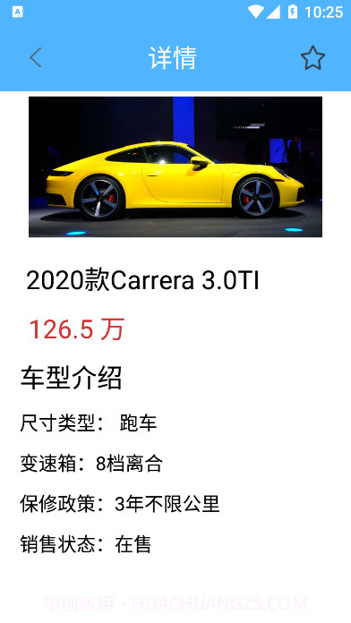 爱玩车截图2 爱玩车截图2