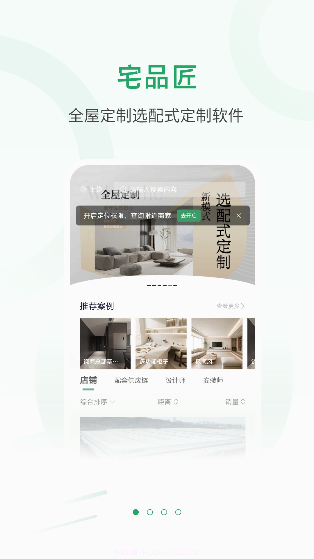 宅品匠截图4 宅品匠截图4