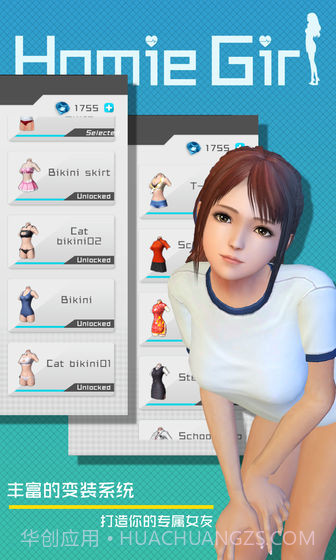 干物少女无限钻石版截图4