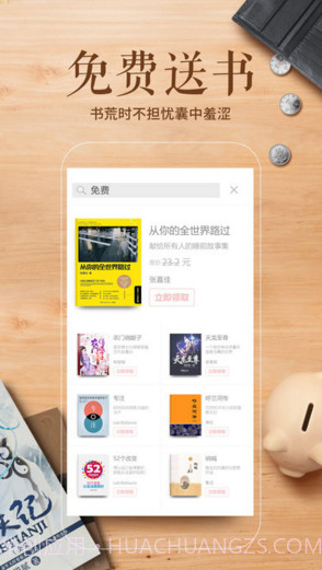 多看阅读截图1 多看阅读截图1