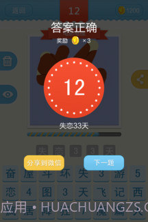 刮你妹截图2 刮你妹截图2