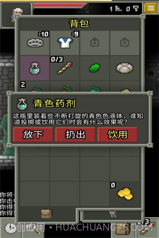 发芽的像素地牢截图2