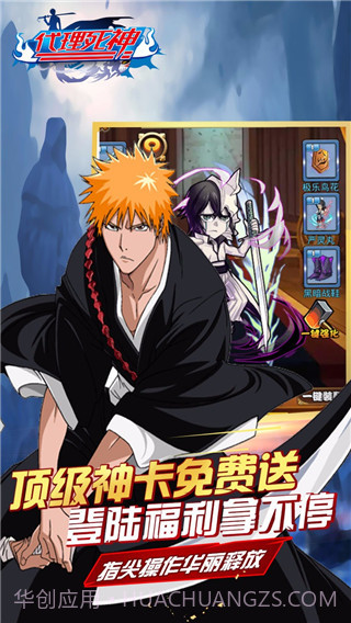 代理死神截图5 代理死神截图5