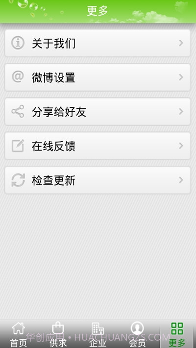 云菜通截图2 云菜通截图2