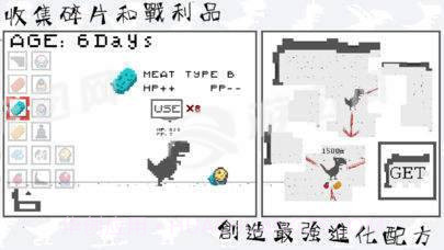 只有十天生命的龙养成截图5 只有十天生命的龙养成截图5
