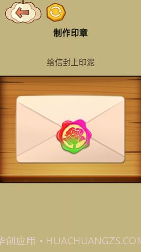 火漆印章大师截图4 火漆印章大师截图4