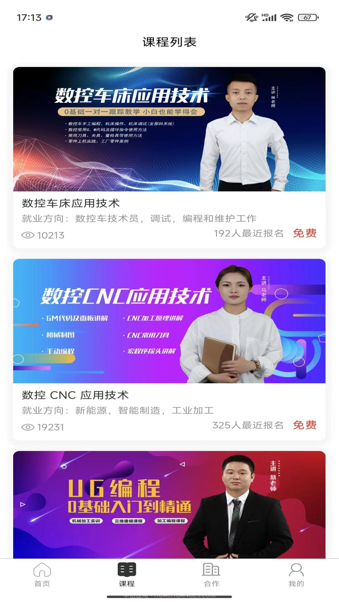 技号截图2 技号截图2