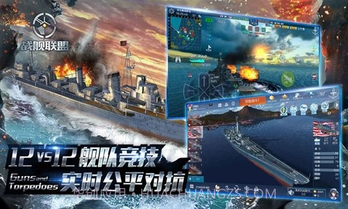 战舰联盟截图5 战舰联盟截图5