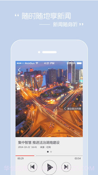 时刻新闻截图5 时刻新闻截图5