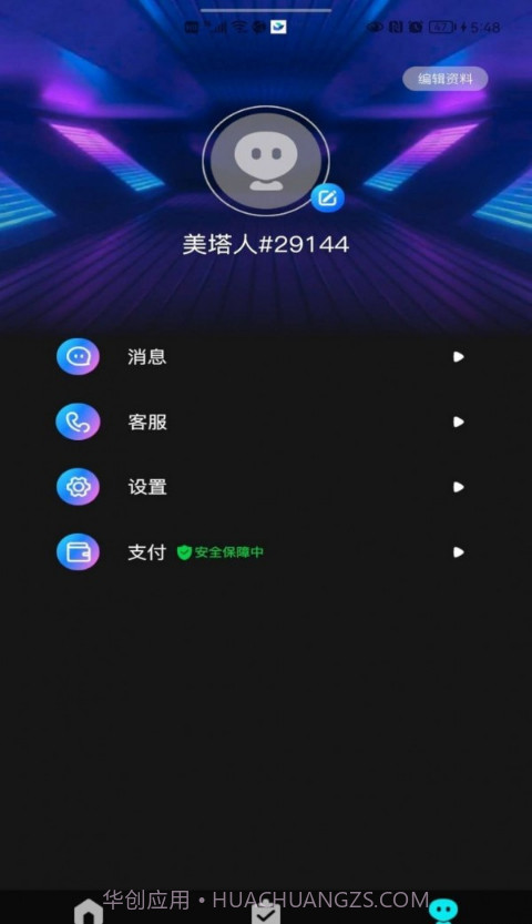 美塔星球截图4 美塔星球截图4