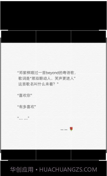 鹰眼OCR截图1 鹰眼OCR截图1