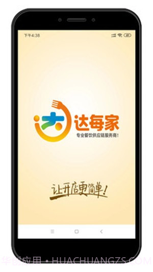达每家截图2 达每家截图2