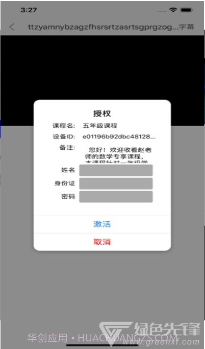 点盾云播放器倍速截图1 点盾云播放器倍速截图1