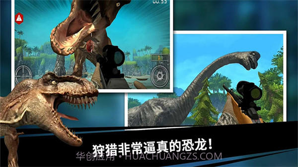 史前探险恐龙世界截图2 史前探险恐龙世界截图2