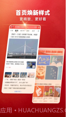 南方+客户端截图2 南方+客户端截图2