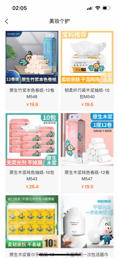 本初生活截图5 本初生活截图5