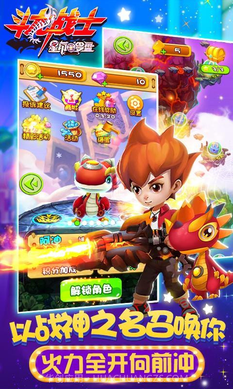 斗龙战士之星印罗盘截图2 斗龙战士之星印罗盘截图2