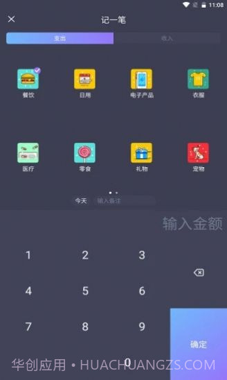 mtok记账截图3