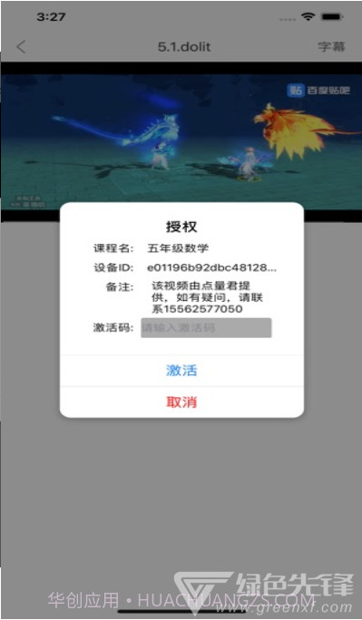 点盾云播放器倍速截图2 点盾云播放器倍速截图2