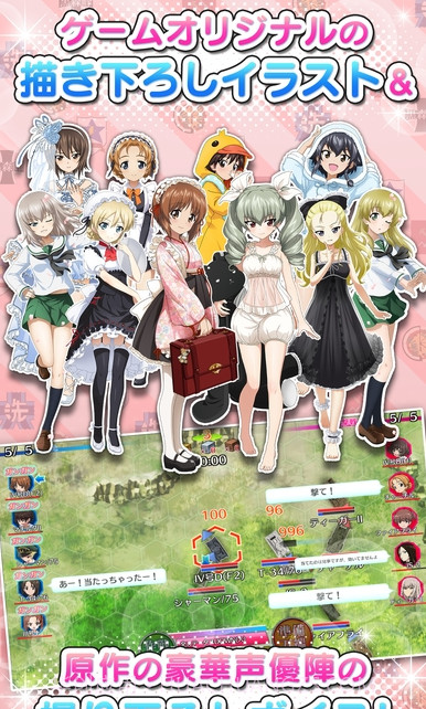 少女与战车战车道大作战手游截图2 少女与战车战车道大作战手游截图2