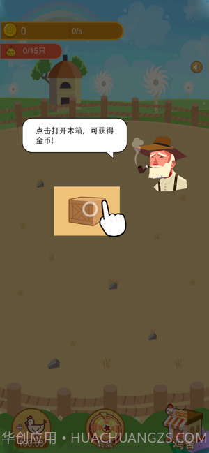 疯狂养鸡场截图2 疯狂养鸡场截图2