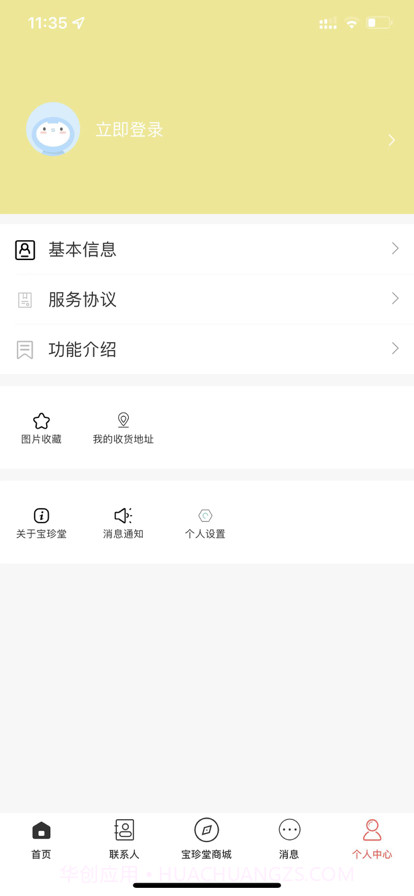 宝珍堂截图5 宝珍堂截图5