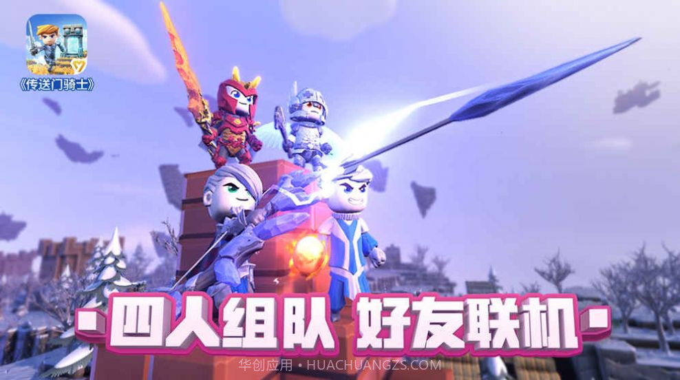 传送门骑士内置MOD菜单截图3 传送门骑士内置MOD菜单截图3