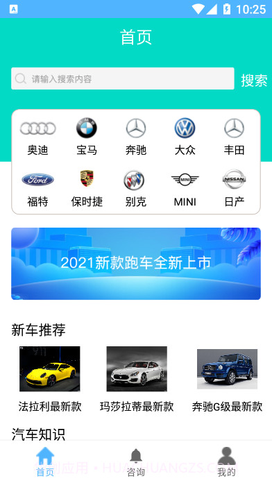 爱玩车截图1 爱玩车截图1