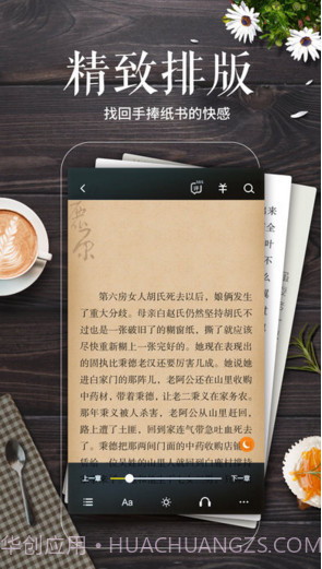 多看阅读截图5 多看阅读截图5