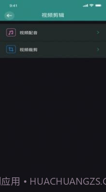 香蕉图片视频编辑截图3