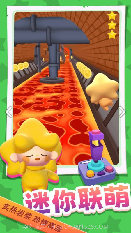 迷你联盟大冒险截图3 迷你联盟大冒险截图3