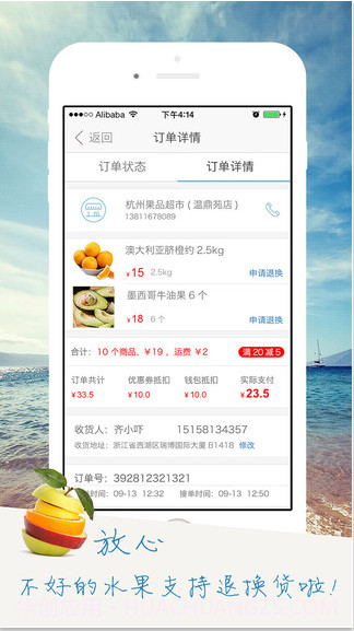 点呀点截图2 点呀点截图2