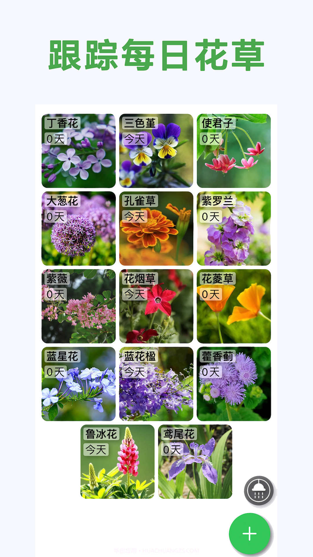 养花宝典截图4 养花宝典截图4