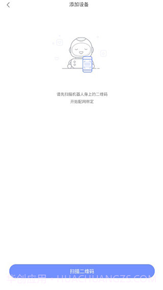 小朵机器人截图4