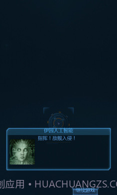 作战部队战斗巡航截图2