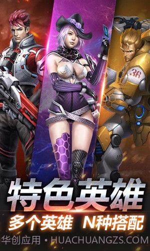 英雄枪战截图4 英雄枪战截图4