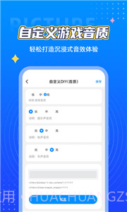 小芒画质助手pro截图4