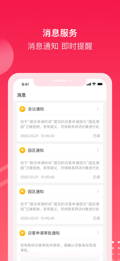 电建悦生活截图4