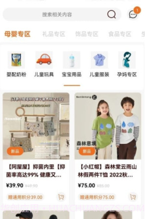 享时代截图3 享时代截图3