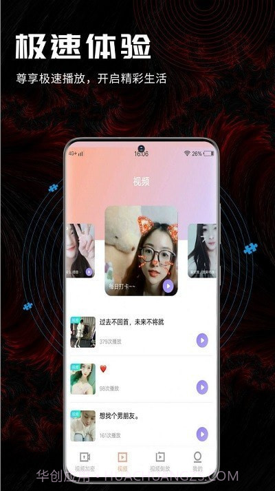 3更视频编辑截图3