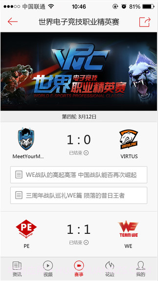 电子竞技截图3 电子竞技截图3