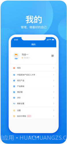 经纪云截图4 经纪云截图4
