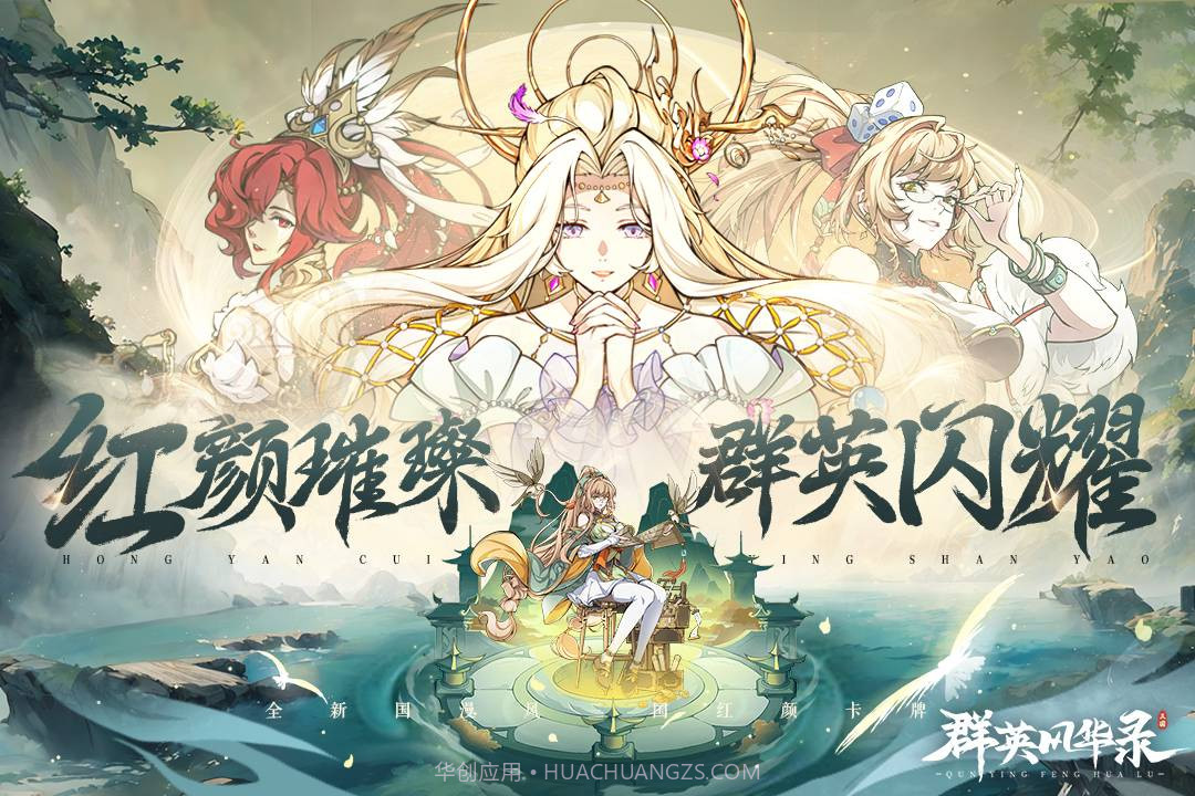 群英风华录折扣版平台下载截图1 群英风华录折扣版平台下载截图1