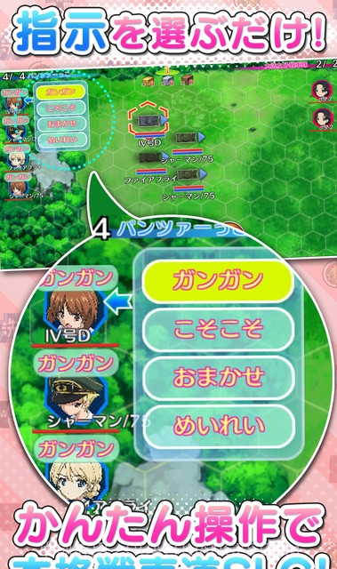 少女与战车战车道大作战手游截图4 少女与战车战车道大作战手游截图4