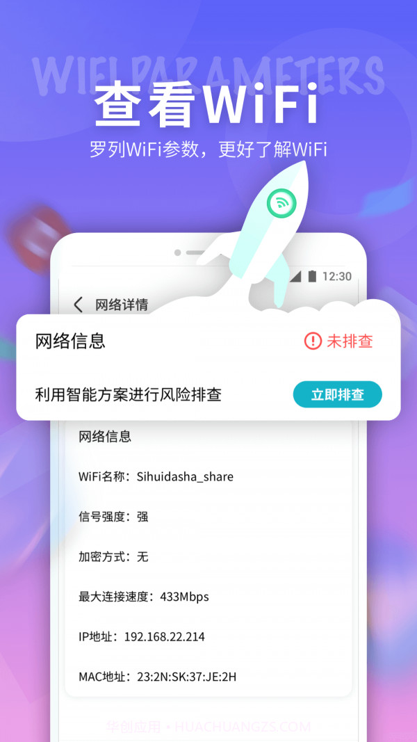 5G网络精灵截图1 5G网络精灵截图1